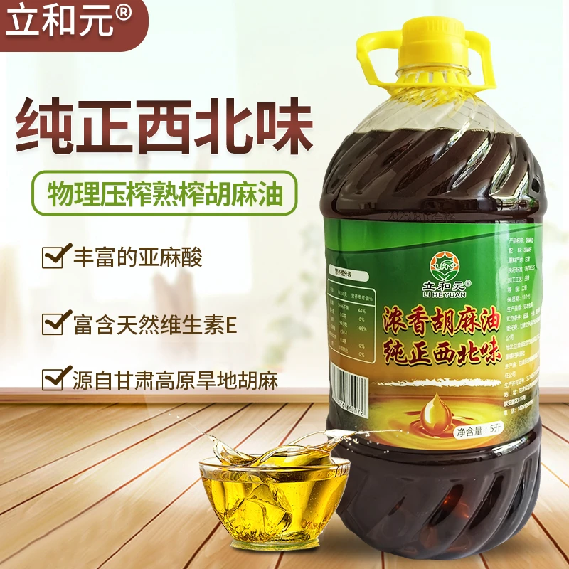 甘肃胡麻油高山旱地亚麻籽物理压榨熟榨纯正胡麻油