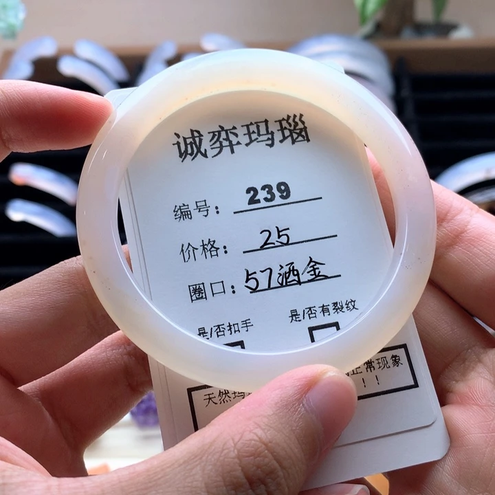 玛瑙/玉髓手镯未镶嵌