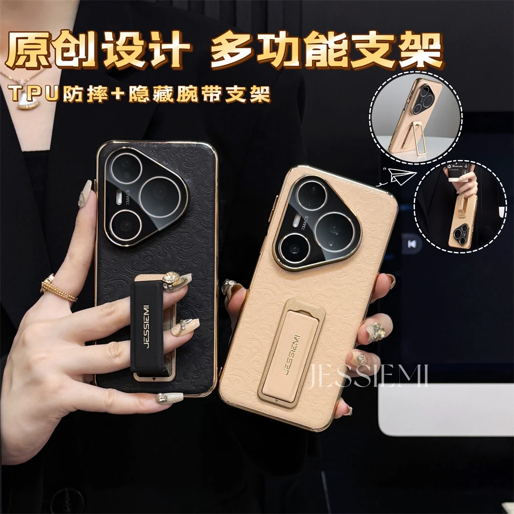 【高端原创】适用华为Pura80pro手机壳皮纹P80 Ultra支架全包防摔