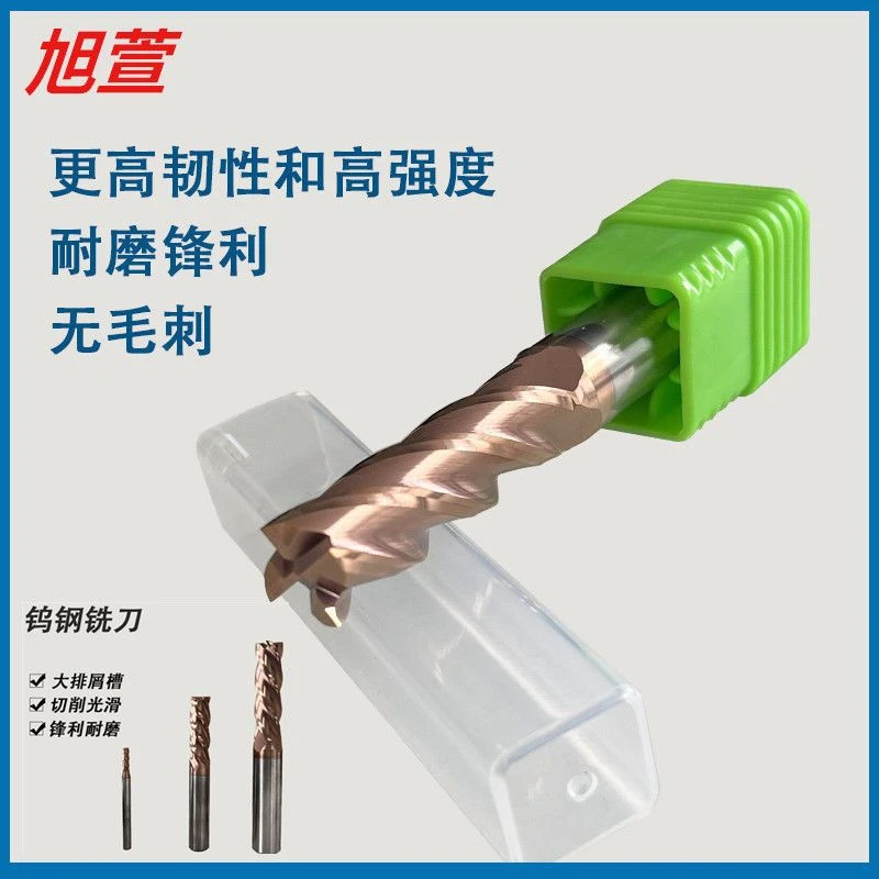 55度4刃加长立铣刀数控1-20mm钨钢平刀硬质合金涂层