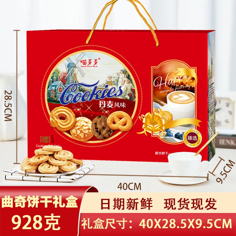 礼盒曲奇饼干礼盒装丹麦风味礼品过年送礼走亲戚整箱团购