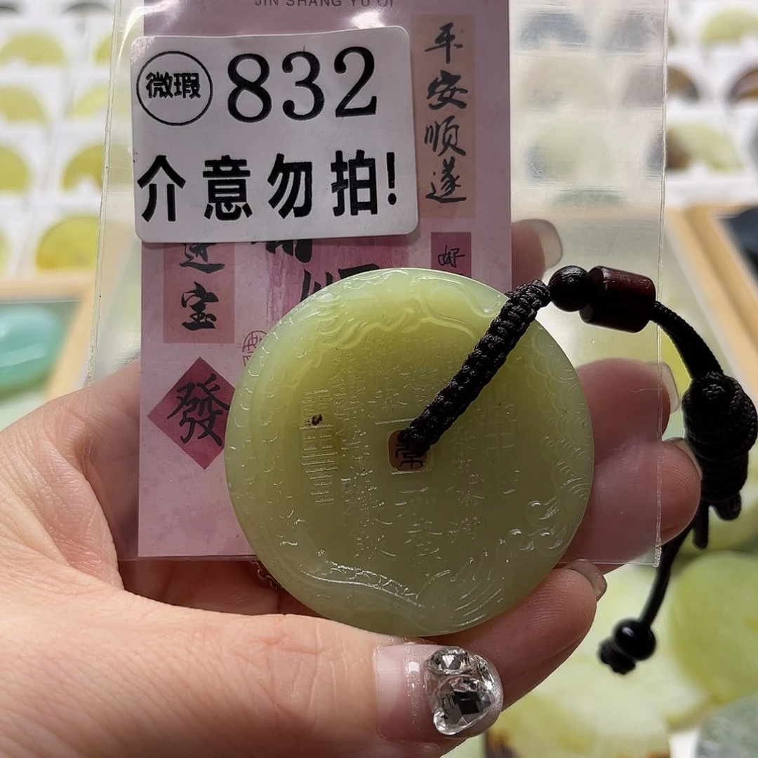 蛇纹石玉挂坠未镶嵌