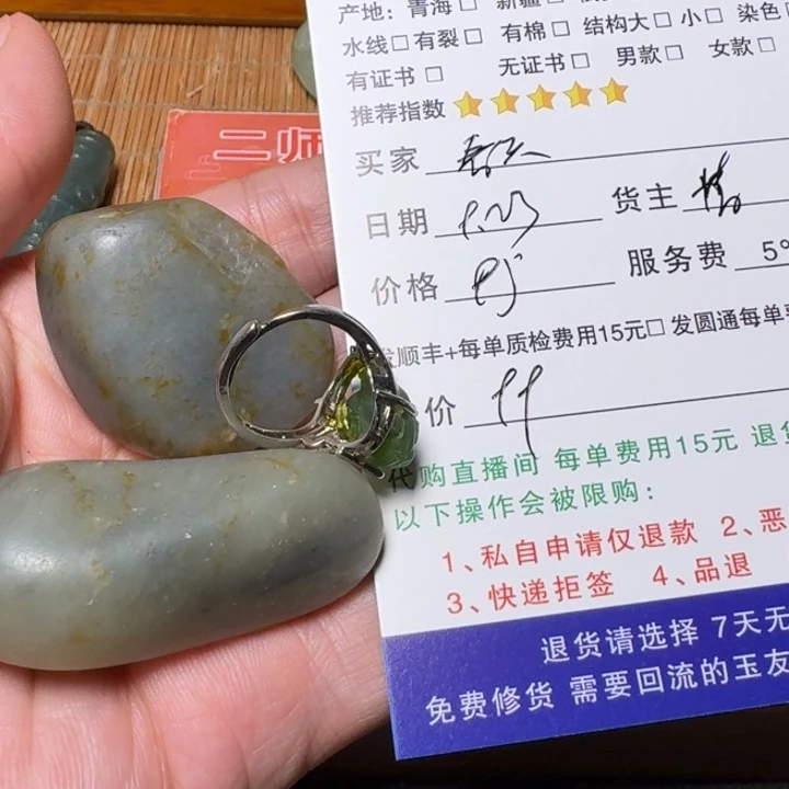 春***哥未镶嵌和田玉挂件