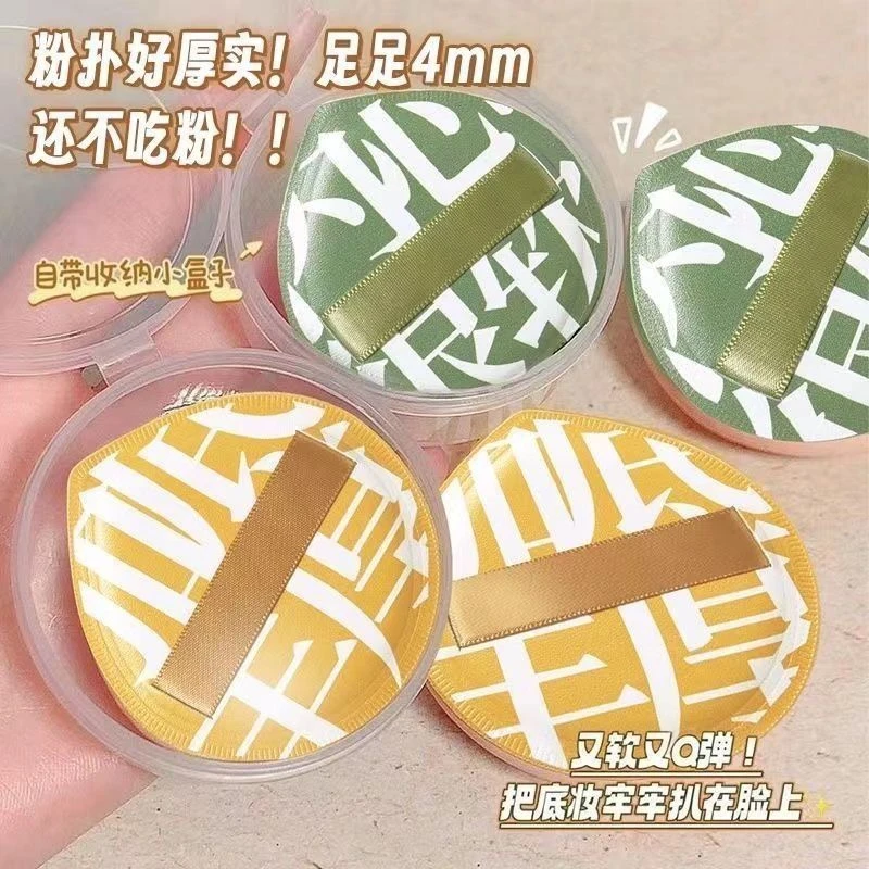 【2个装+2个收纳盒】100分棉花糖粉扑大号超柔软上妆不卡粉干湿