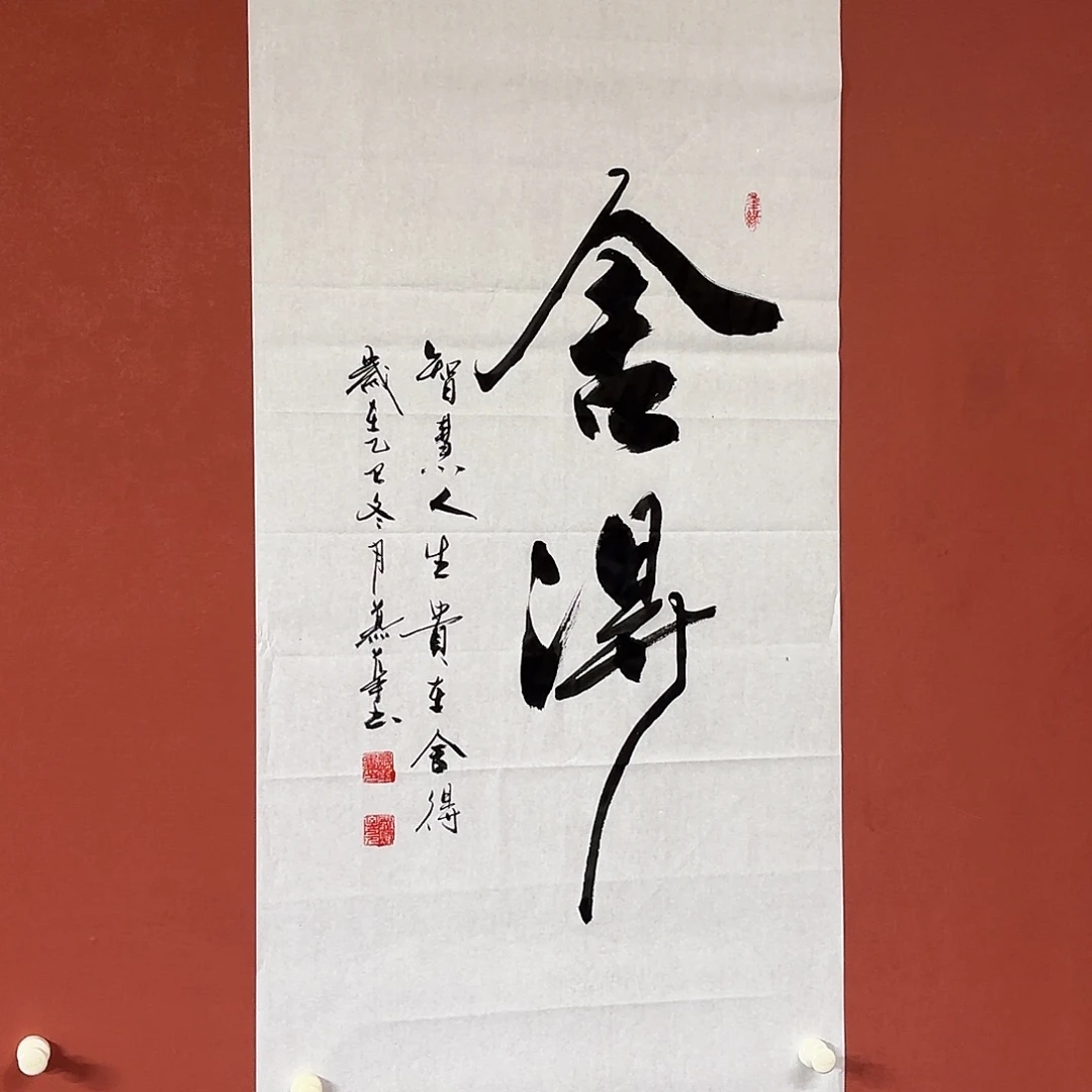 书法直播书法作品