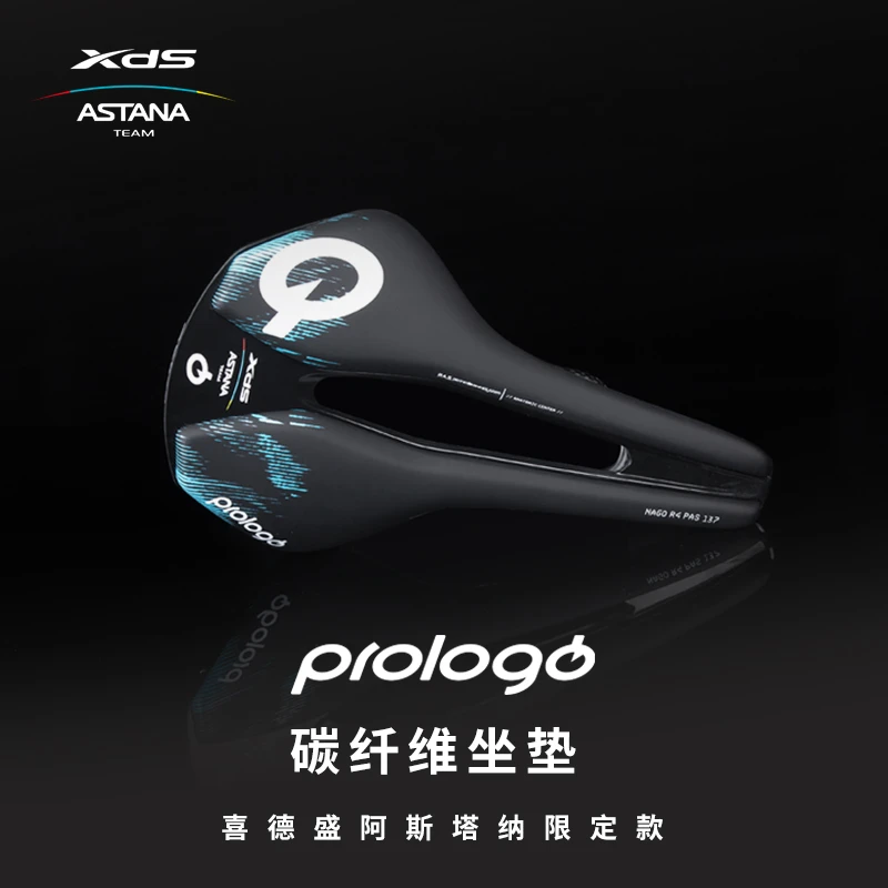 PROLOGO 碳纤维坐垫