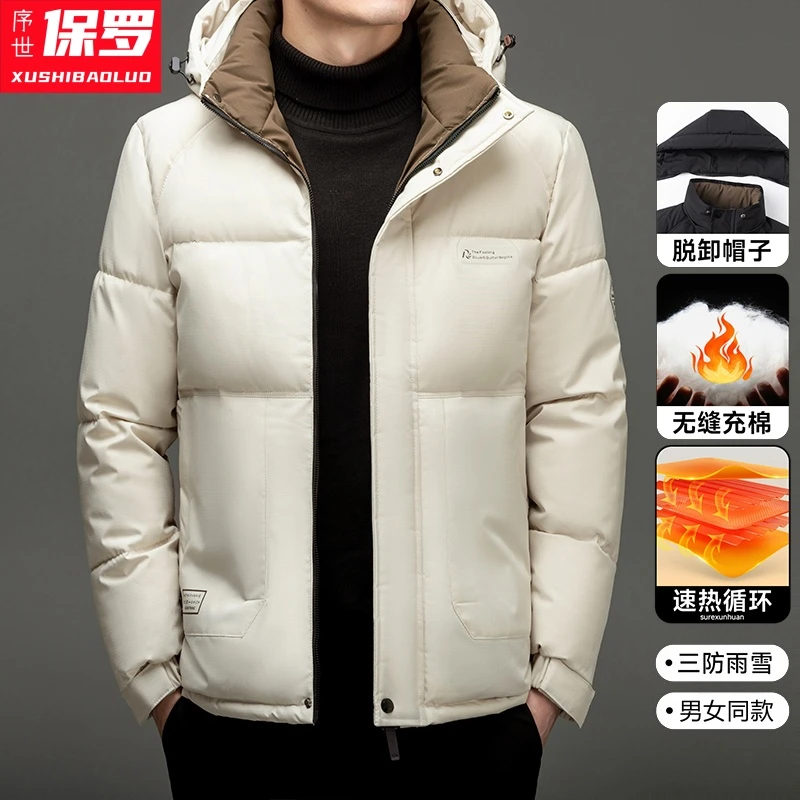 序世保罗2026款中老年男女同款轻奢连帽可拆卸防风门襟极地防寒服