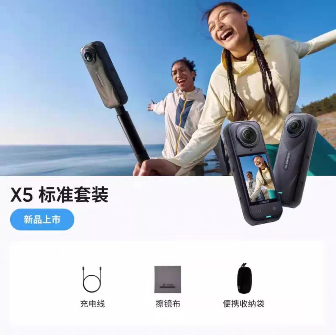 99新 Insta/360影石 X5全景运动相机高清防抖防水手持摄像机
