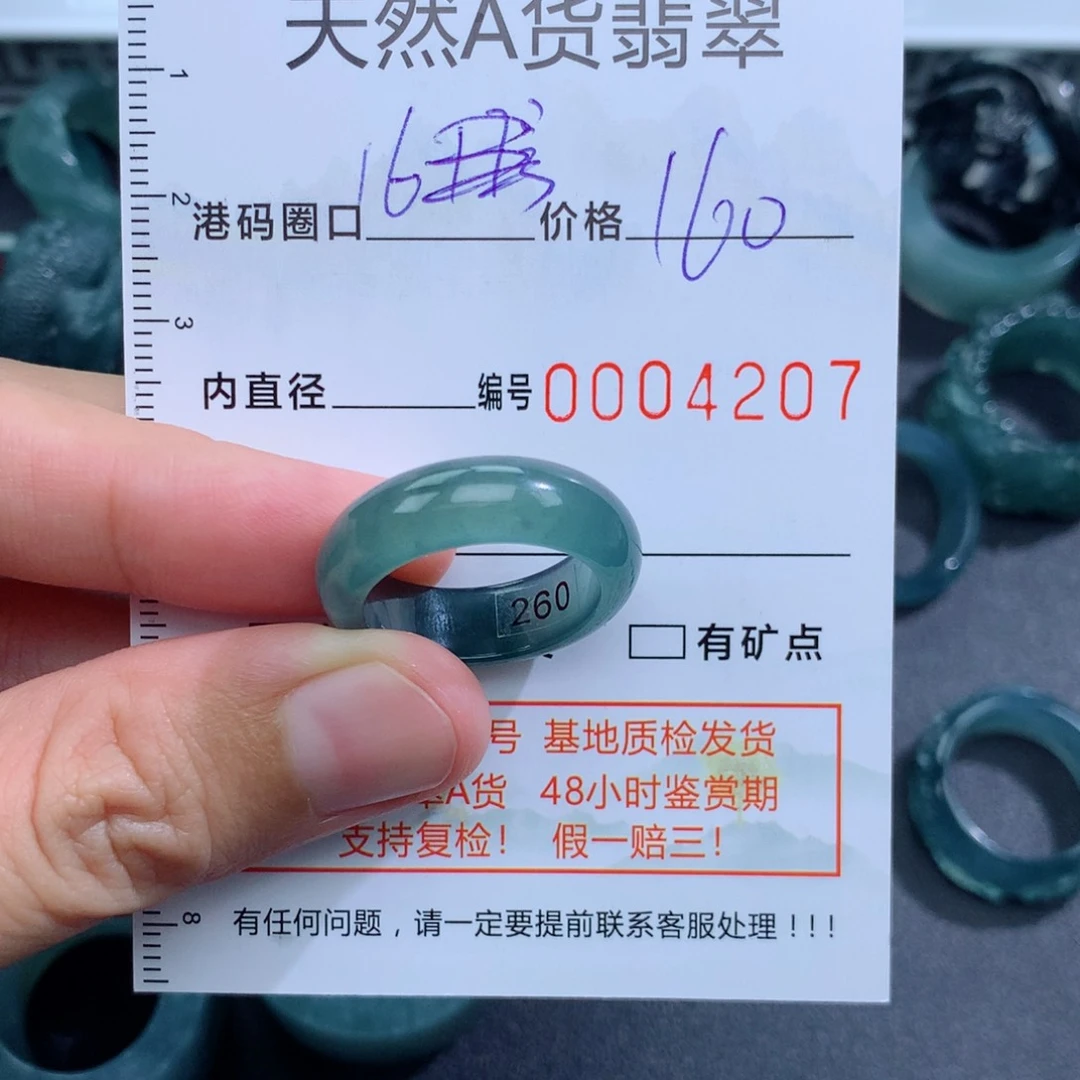 未镶嵌戒指翡翠天然翡翠a货戒指