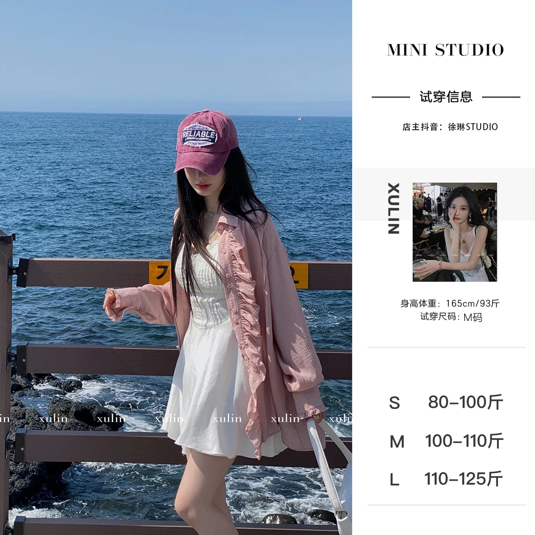 徐琳MINI2023夏季新品 法式优雅木耳花边美人绉衬衫外套x230200
