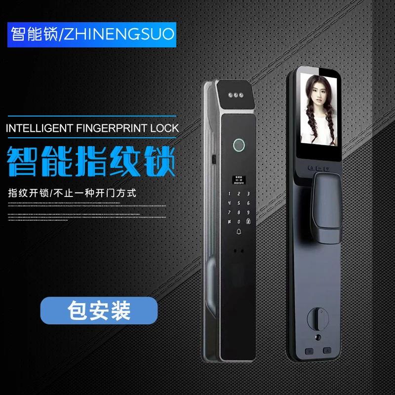 【免费安装】人脸识别全自动锁密码防盗门锁指纹家用锁