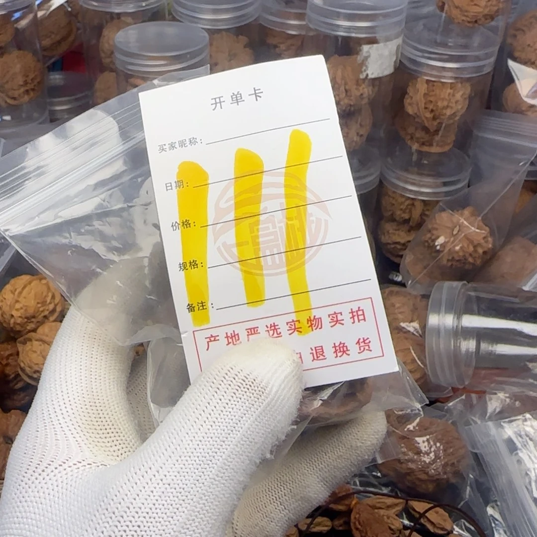 吊坠文玩核桃我***冲核桃