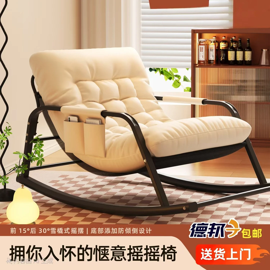 懒人沙发摇摇椅舒适躺椅可躺可坐阳台家用休闲客厅网红午睡沙发椅
