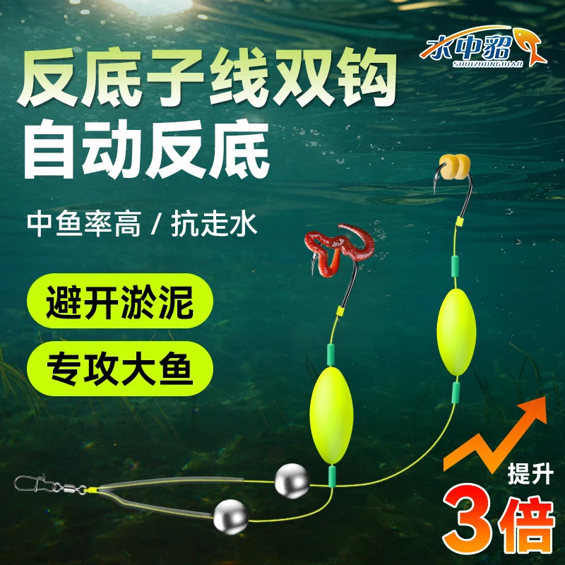反离底悬停子线双钩成品欧鲤钓抗走水伊势尼钓组成品反底浮钓正品