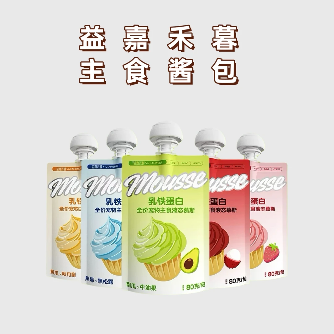 益嘉禾暮主食酱包肉酱包犬猫通用咕噜酱肉泥营养补水湿粮零食