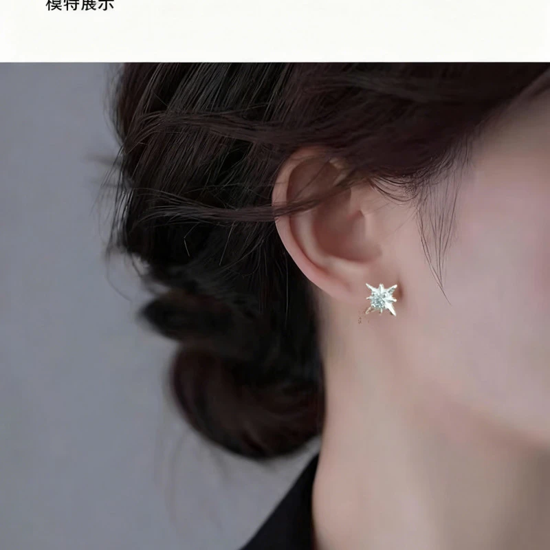 925银耳饰 纯银镶钻星芒耳钉轻奢简约银耳钉小众设计感显气质耳饰