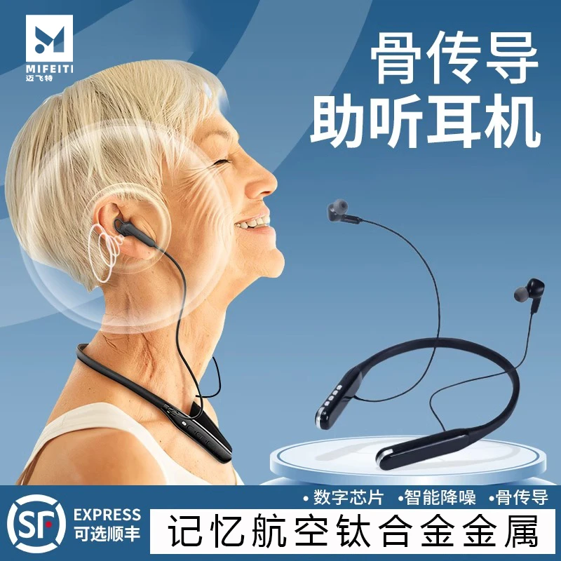骨传导生态辅听器不入耳耳聋耳背无线拾音耳机老人专用正品一体机