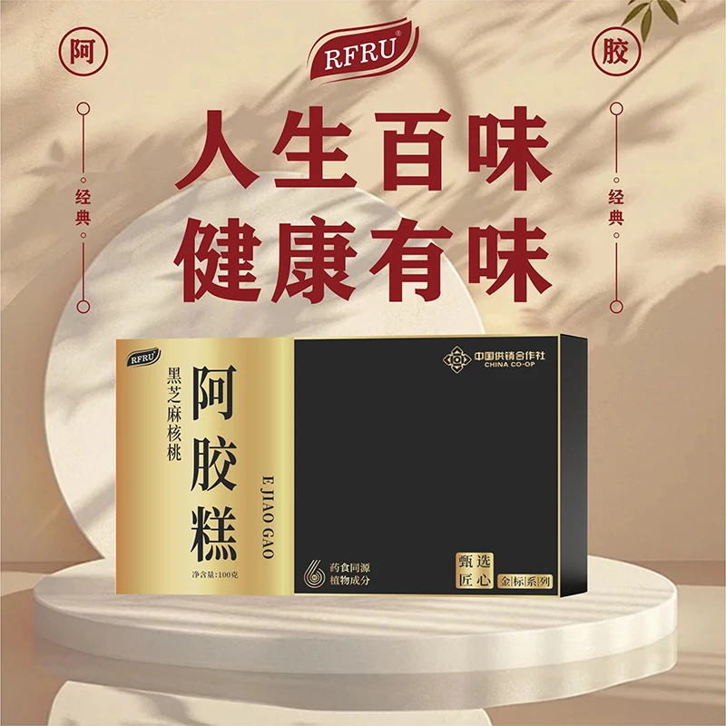 【旗舰正品】正宗山东东阿原产地阿胶糕即食滋补佳节送礼长辈ZZ