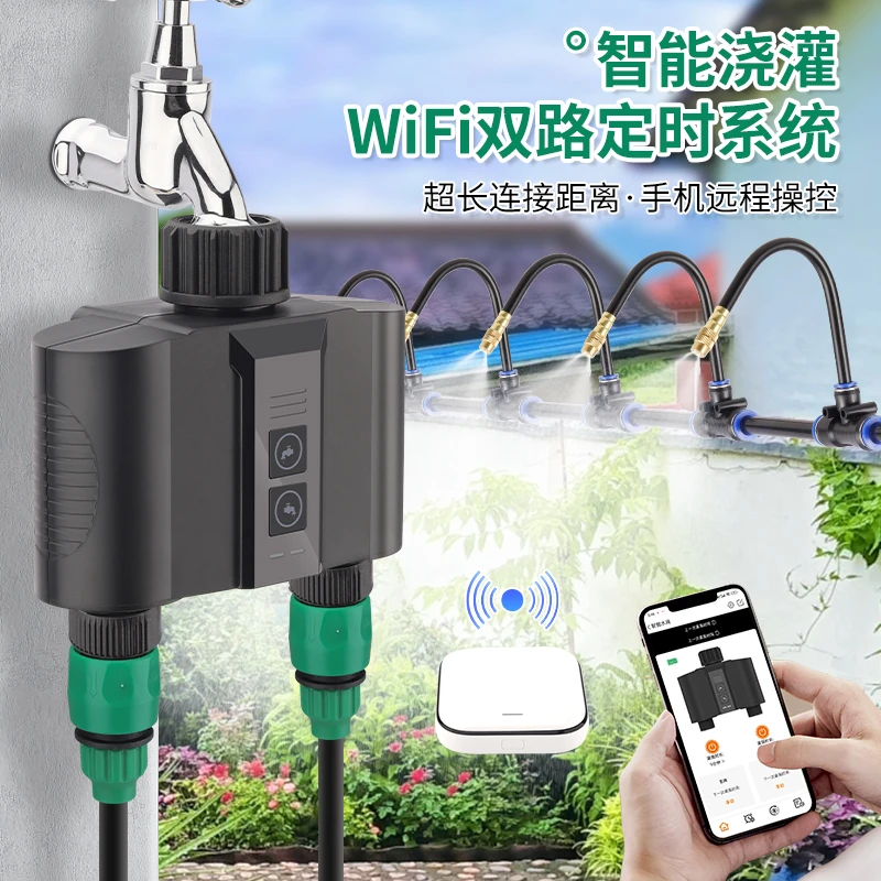 超远距自动浇水浇花神器手机操控智能定时器雾化喷头万向喷淋系统