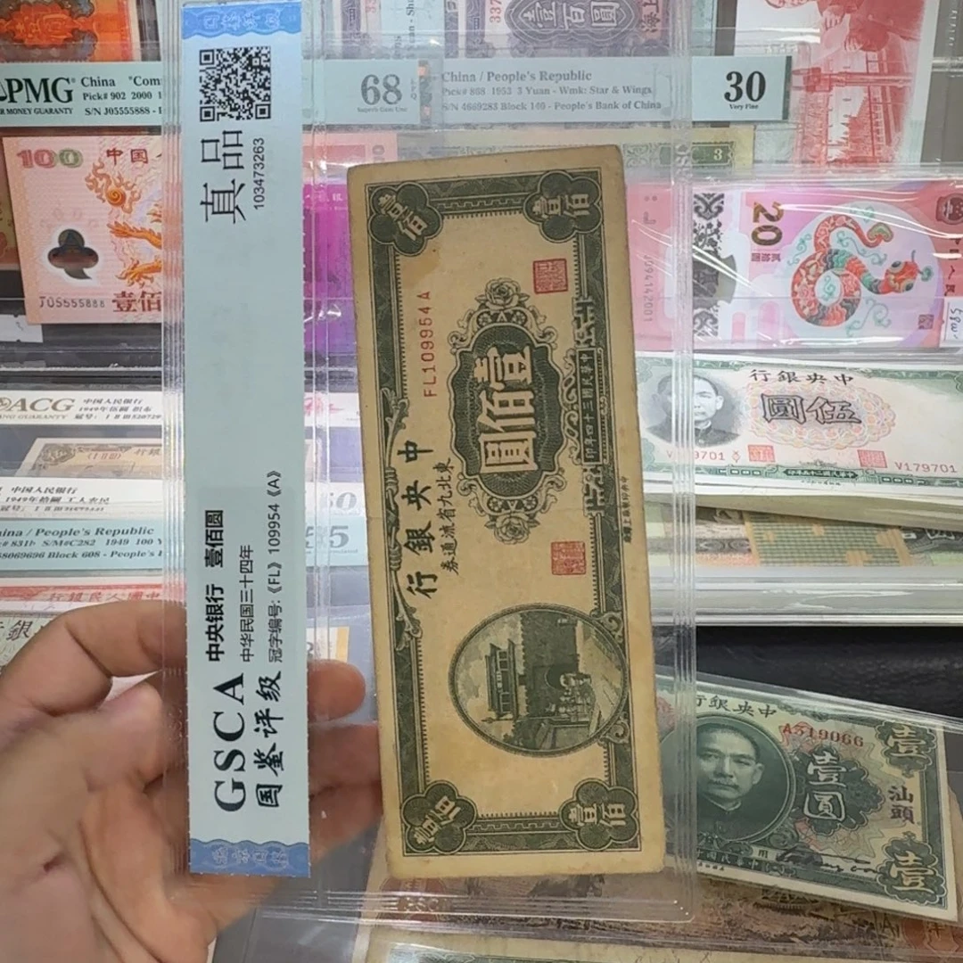 纸品相如图109954