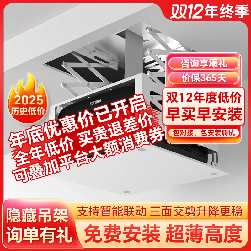 飞利浦投影仪支架推荐搭配竹者电动升降式吊装自动伸缩隐藏式吊架