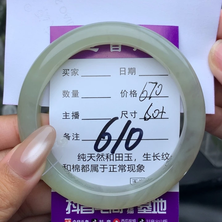 和田玉手镯未镶嵌