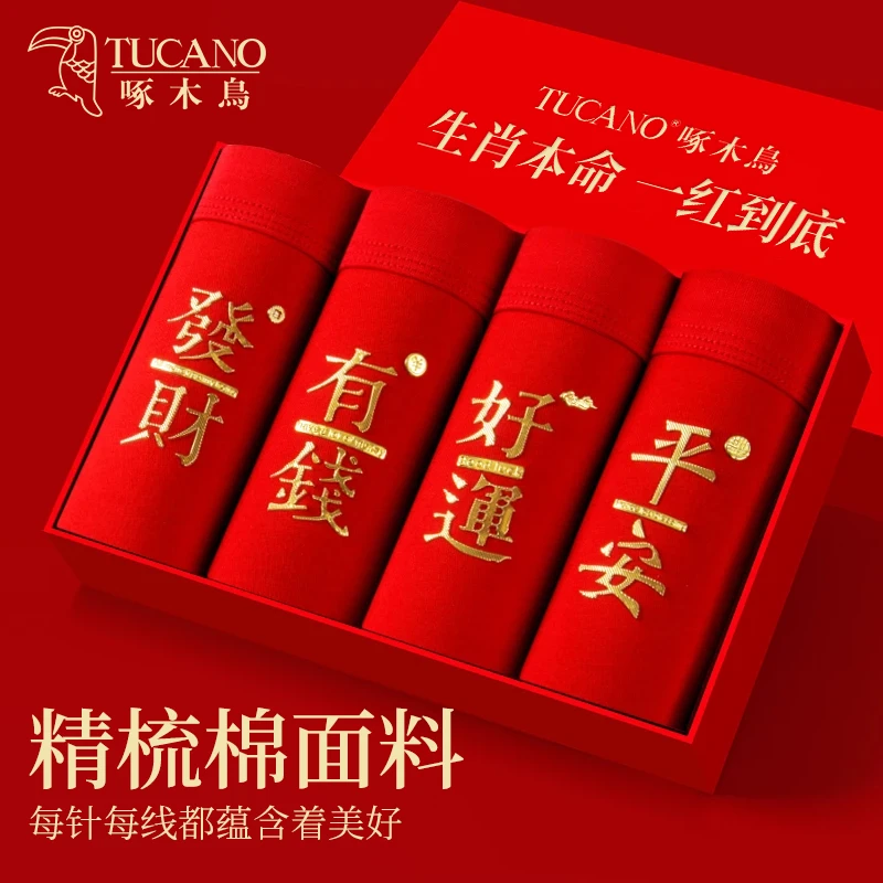 TUCANO/啄木鳥男士纯棉本命年内裤大红色平角裤宽松舒适四角裤