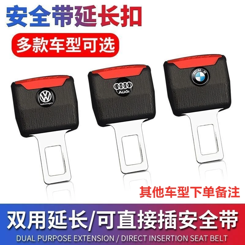 适用于汽车车标款安全插卡口延长器通用款金属贴片插扣