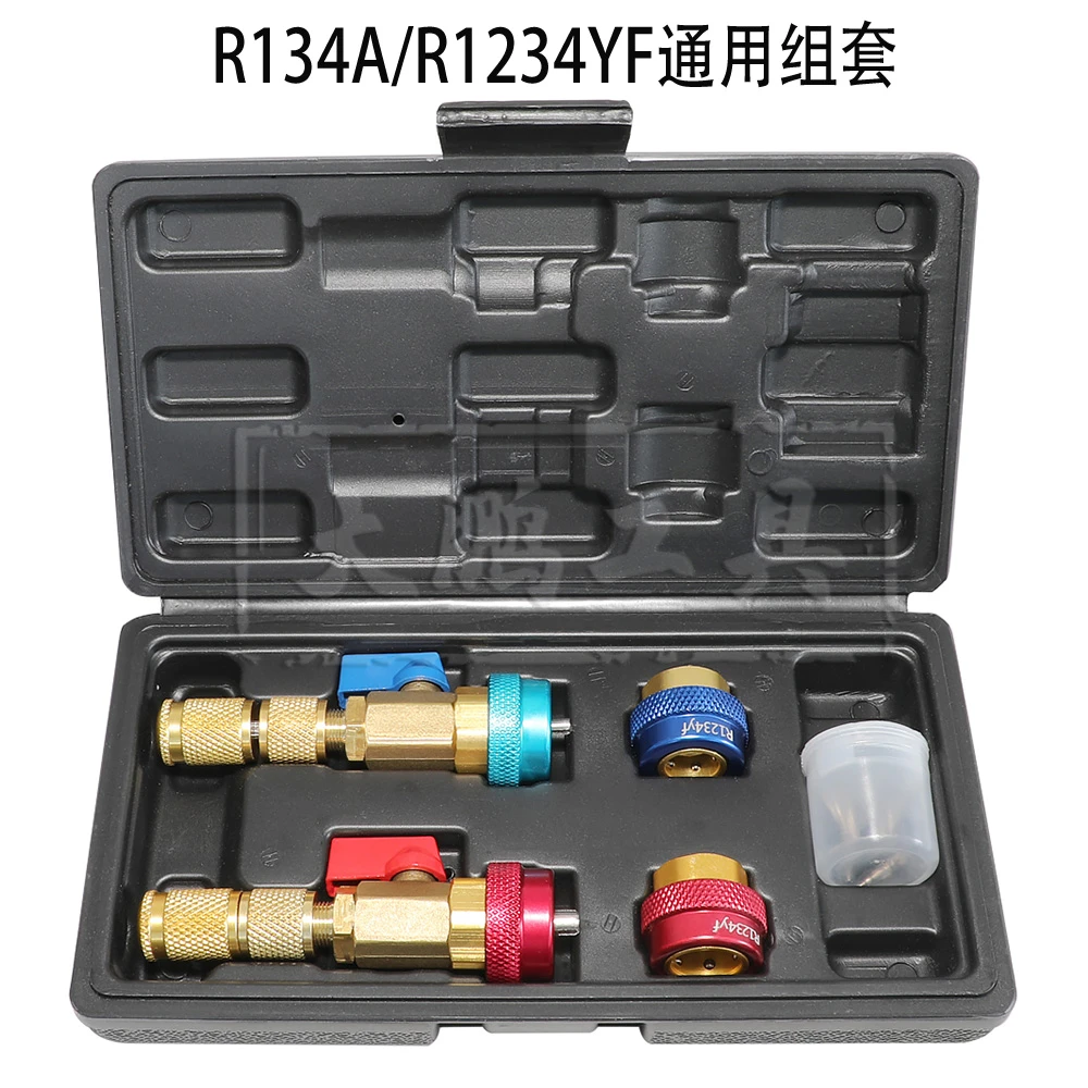 汽车空调免放冷媒气门芯拆卸扳手 维修R134环保R1234YF专用工具