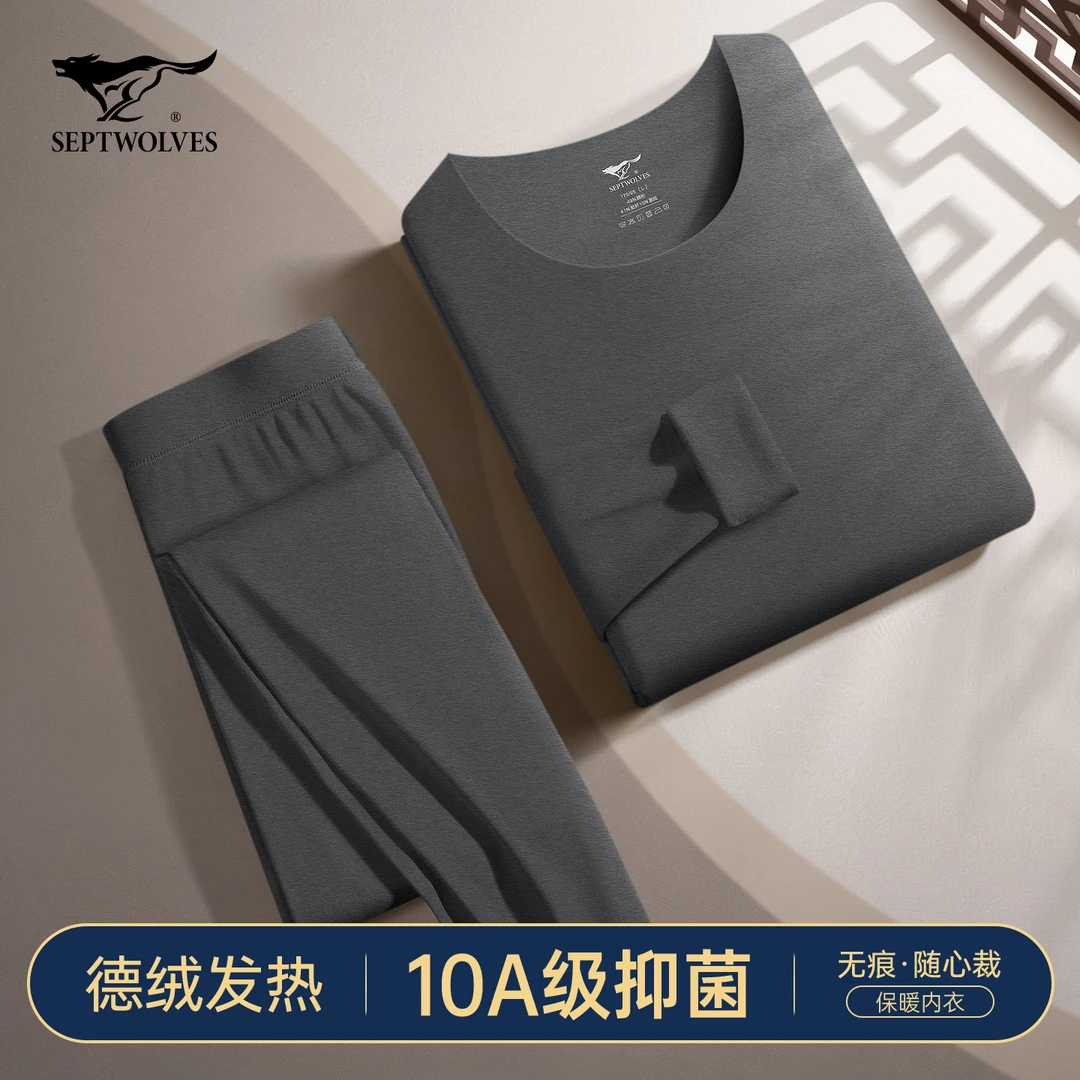 七匹狼德绒保暖内衣男士发热无痕秋衣秋裤套装男式冬季新款打底衫
