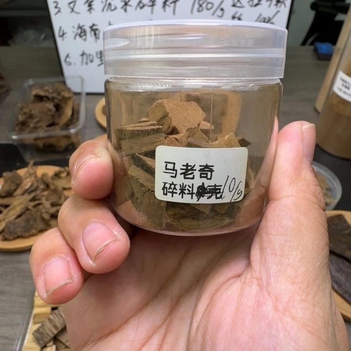 四***木马老奇车珠碎料九分沉10克