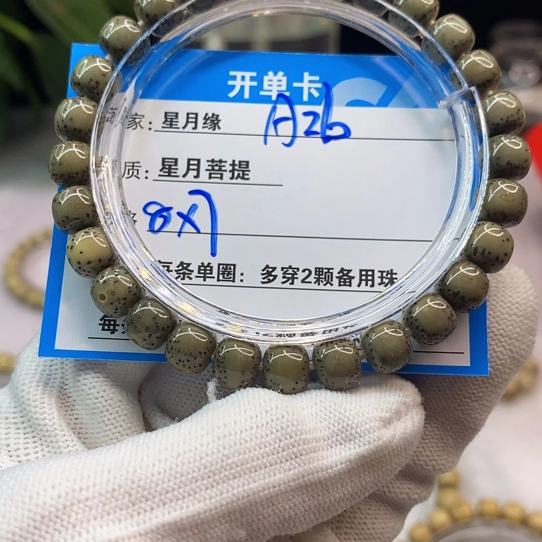 星月菩提吊坠A26::::::::;;: