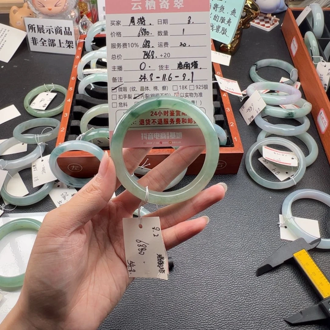 周***游翡翠手镯未镶嵌翡翠