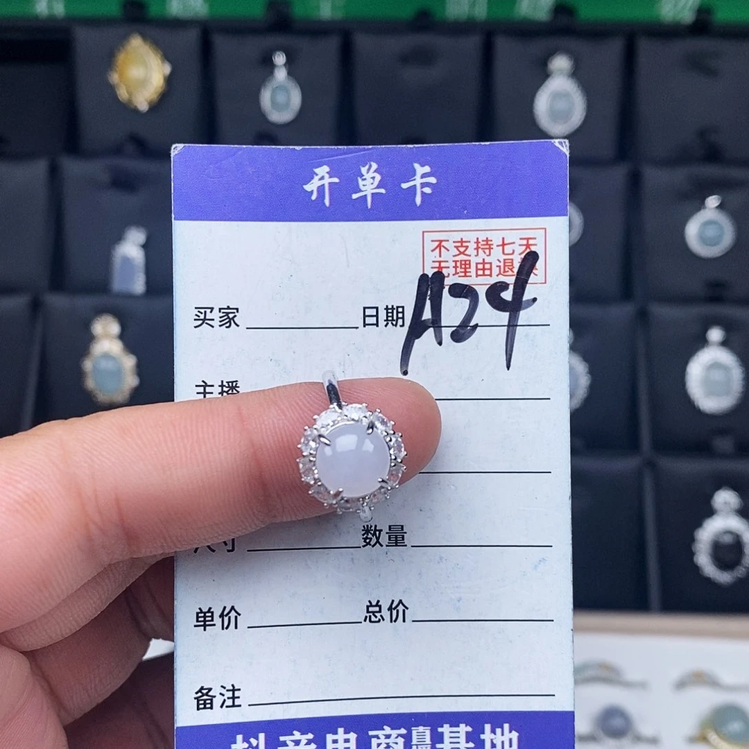 未镶嵌戒指翡翠戒指