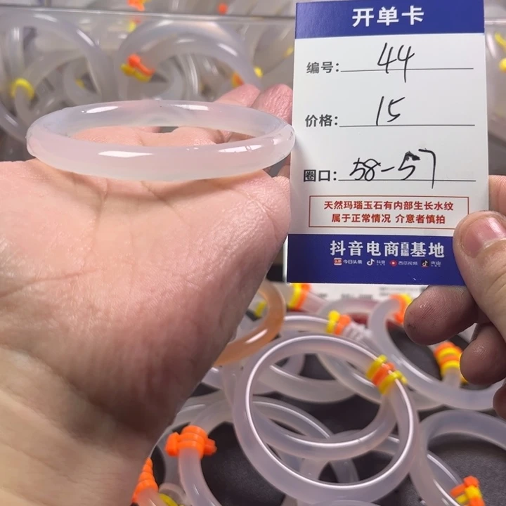 手镯玛瑙/玉髓未镶嵌