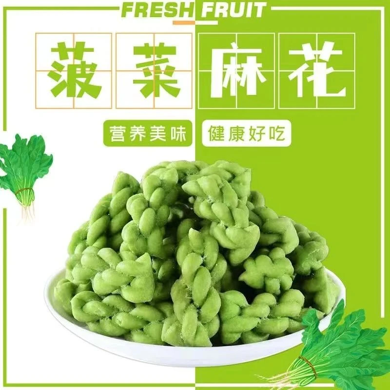 营养健康咸味菠菜小麻花酥脆解馋零食独立包装宿舍办公室休闲整箱
