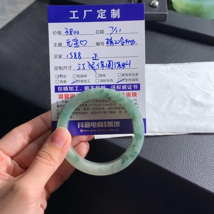 定制翡翠翡翠手镯未镶嵌用****8