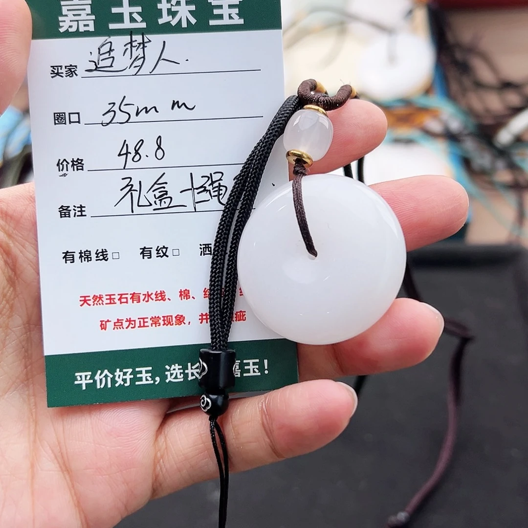 石英质玉（金丝玉）未镶嵌颈饰