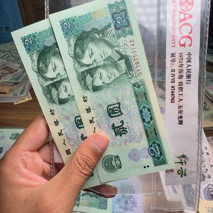四版币802散张单张全新一张
