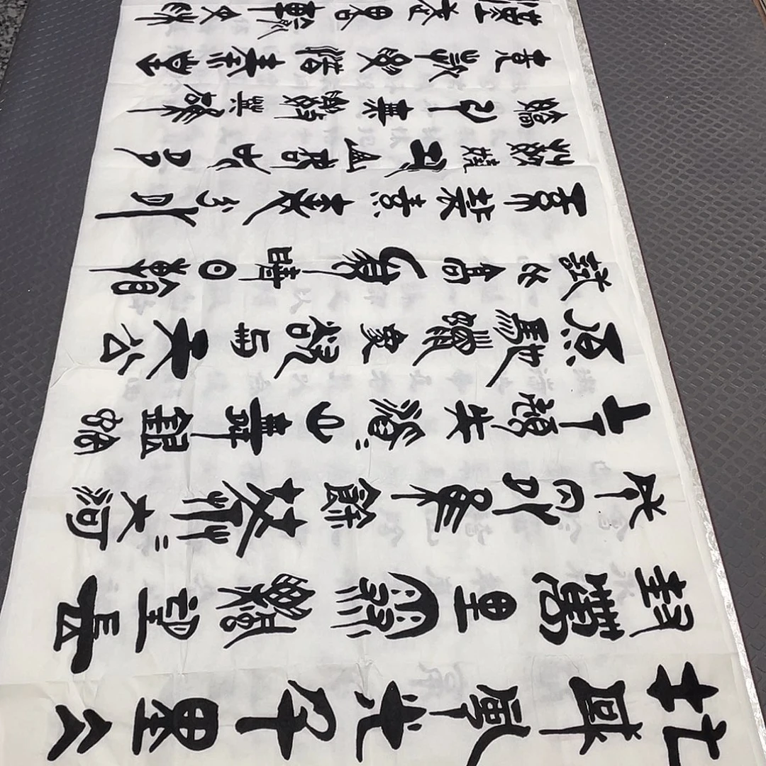 书法老师作品手写92