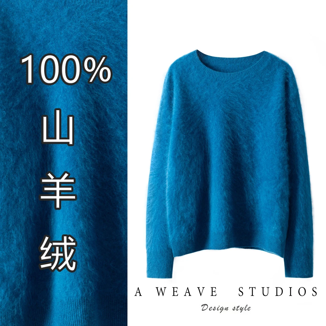 重磅100%羊绒新款亮丝衫拉绒针织衫圆领女宽松显瘦毛衣套头打底衫