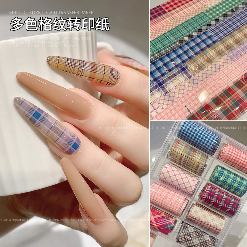 【菊籽老师推荐】美甲格纹转印纸多色格纹线条拼布转印气质指甲装饰