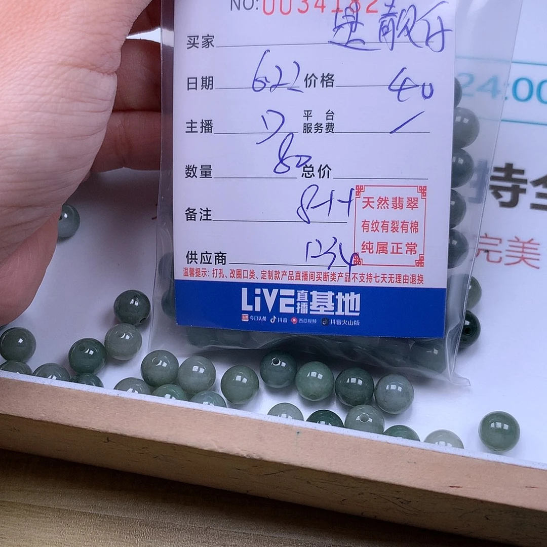 是***.未镶嵌手链翡翠翡翠