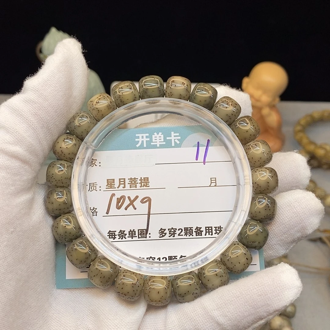 吊坠星月菩提A***叔110000000000
