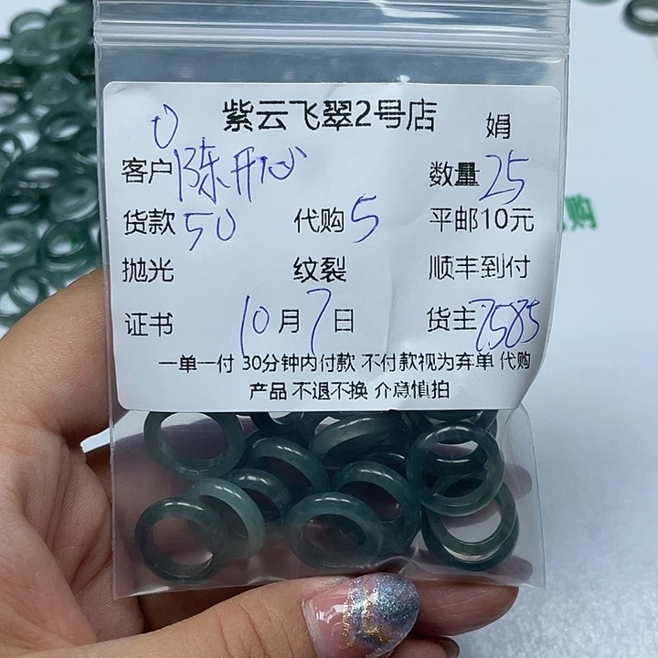 陈***心翡翠未镶嵌颈饰翡翠