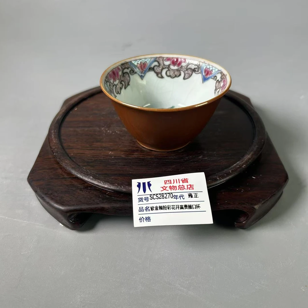SCS28270雍正紫金釉粉彩花开富贵撇口杯
