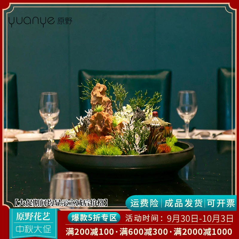 原野花艺酒店高档餐桌花仿真花圆桌转盘桌面餐厅大装饰假花摆件