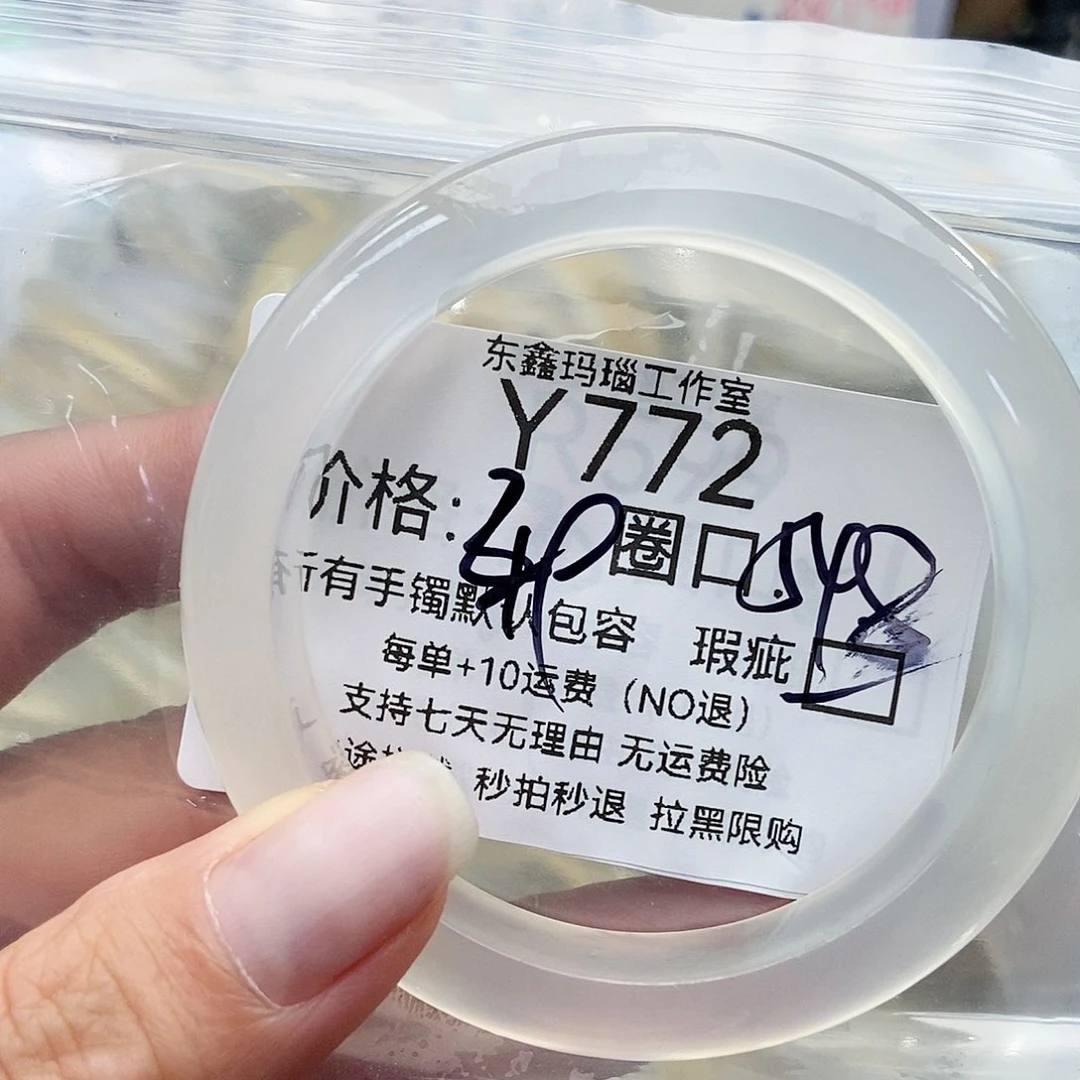 手镯玛瑙/玉髓未镶嵌y****-772
