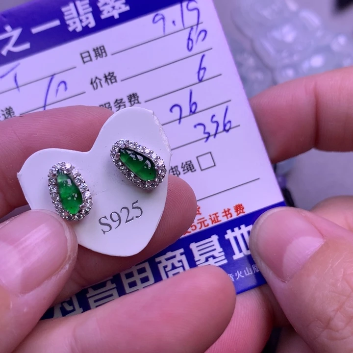 颈饰未镶嵌翡翠T*Y