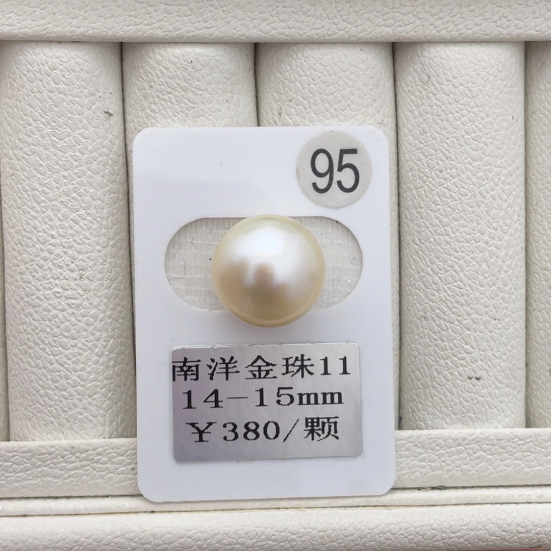 未镶嵌裸珠定制海水珍珠南洋金珠14-15